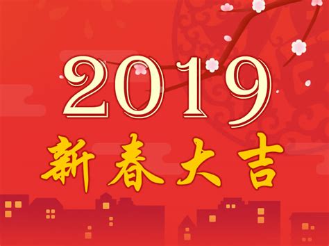 2019年生肖五行|十二生肖2019年运势大全